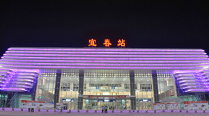 宜春站高鐵led廣告