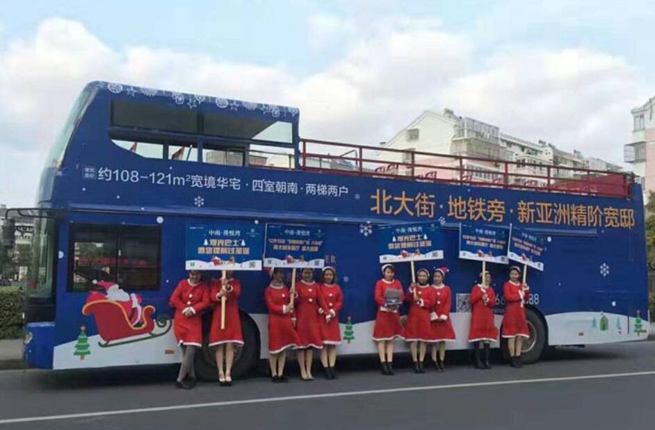 上海公交車(chē)廣告