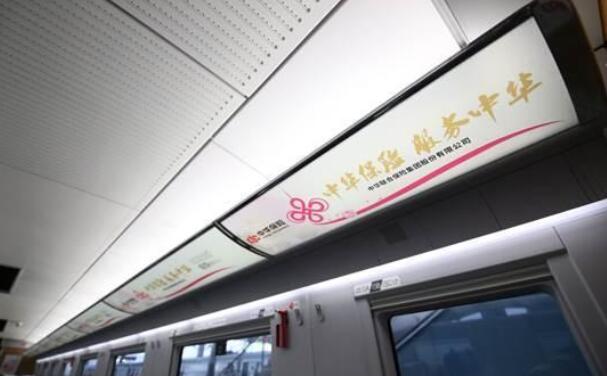 高鐵列車(chē)廣告