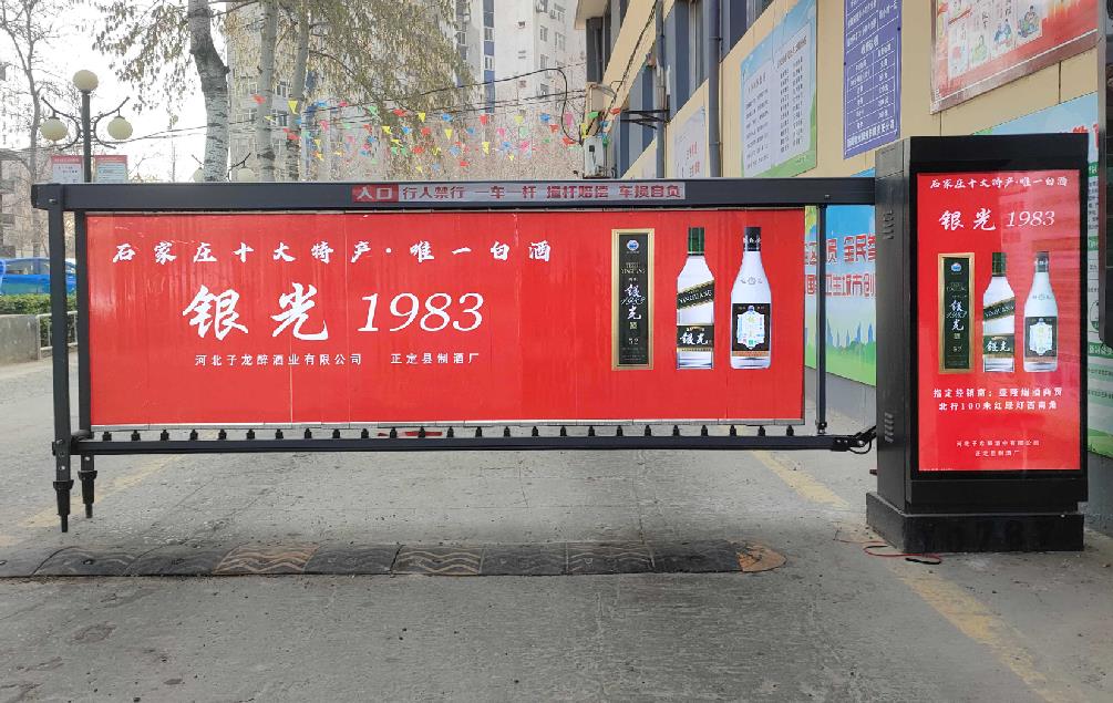 廈門(mén)道閘廣告