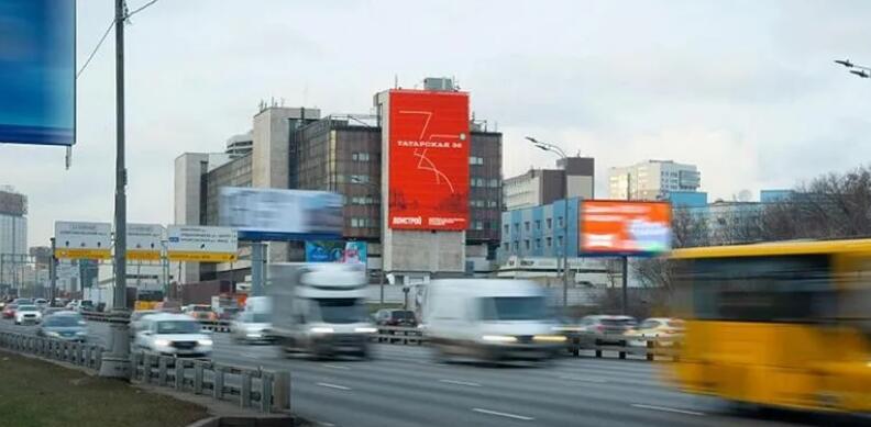 俄羅斯地標廣告