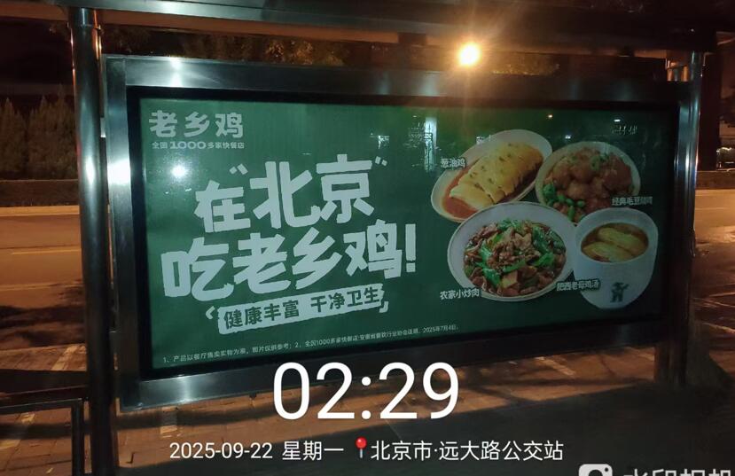 北京候車亭廣告