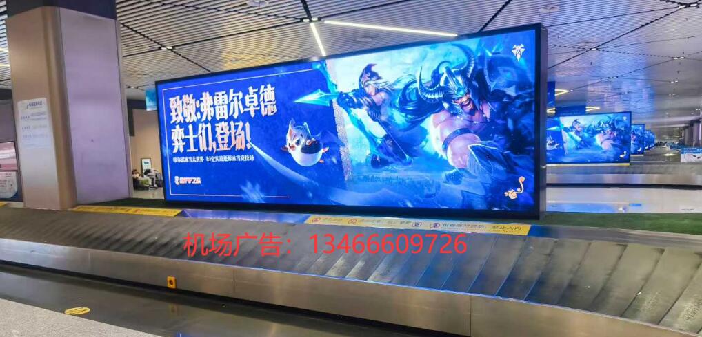哈爾濱機(jī)場廣告