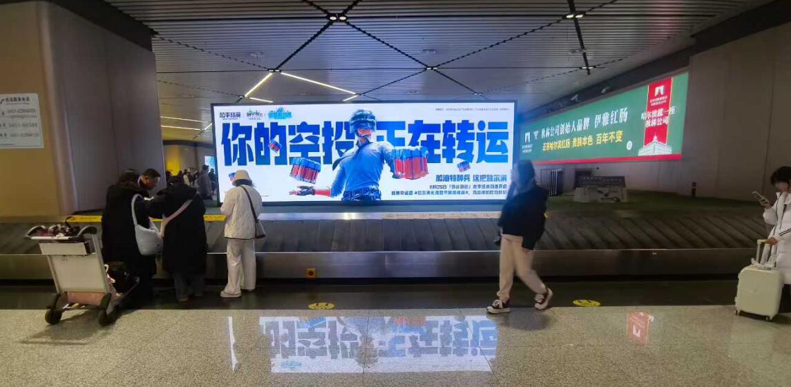 哈爾濱機(jī)場廣告